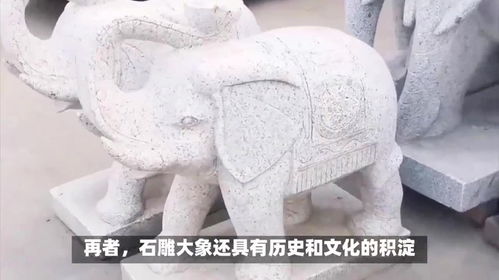 工厂门前的石雕大象 安全生产的寓意 多图欣赏