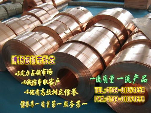 高导电铍铜合金 c17300铍铜棒 做电极专用铍铜铜材 电极铍铜铜材
