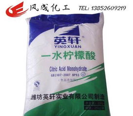 食品级 食用柠檬酸 英轩一水柠檬酸泰州扬州南通无锡现货