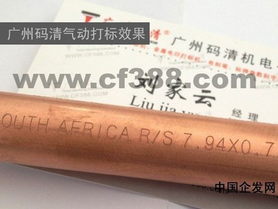 长沙市雨花区铜材铝材零部件专业气动打标机-供应-中国企发网