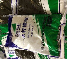 食品级 食用柠檬酸 英轩一水柠檬酸泰州扬州南通无锡现货