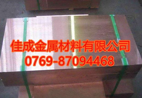 批发铍钴铜材料