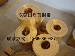 c2200日本大同进口黄铜带 cuzn10德标黄铜 东莞国启铜材