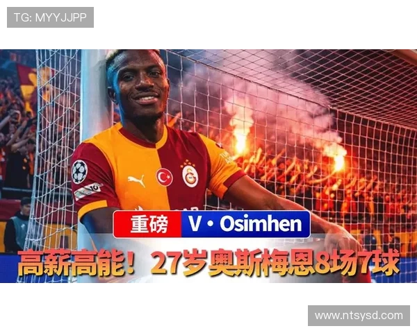 欧冠舞台考验：奥斯梅恩面对欧洲强队的发挥