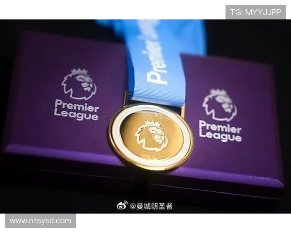 英超冠军球员都能获得奖牌吗?奖牌分配规则解析 英超冠军球员都能获得奖牌吗?奖牌分配规则解析